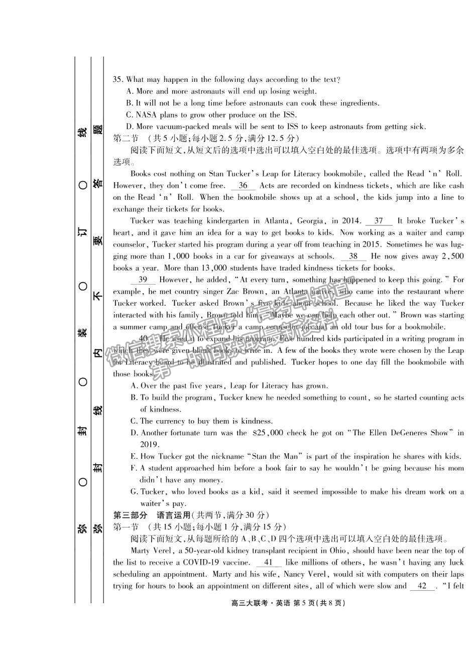 2021衡水聯(lián)考廣東省新高考聯(lián)合質(zhì)量測(cè)試（新高三省級(jí)摸底聯(lián)考）英語(yǔ)試卷及答案