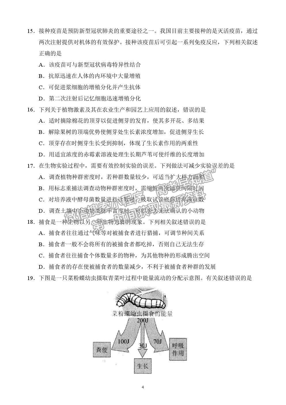 2022貴陽市高三摸底考試生物試卷及答案