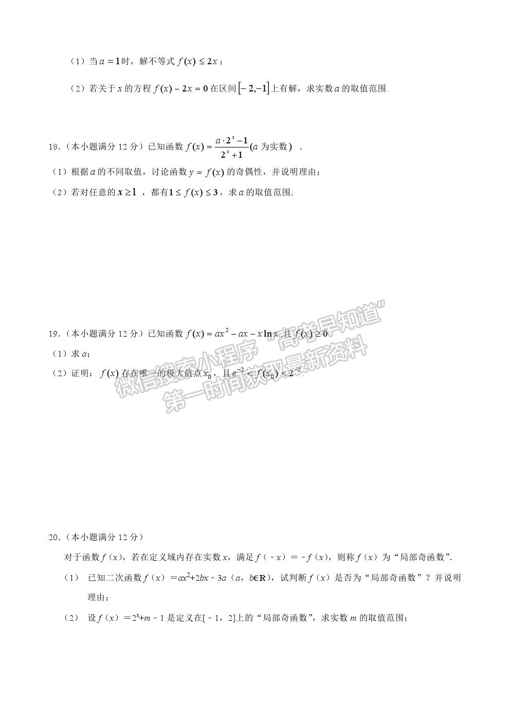 2022江蘇省宿遷市沐陽如東中學高三上學期第一次調研（線上8月）數(shù)學試卷及答案