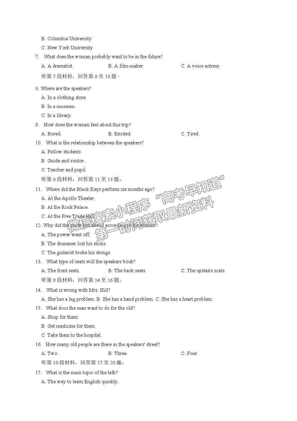 2022貴陽市高三摸底考試英語試卷及答案