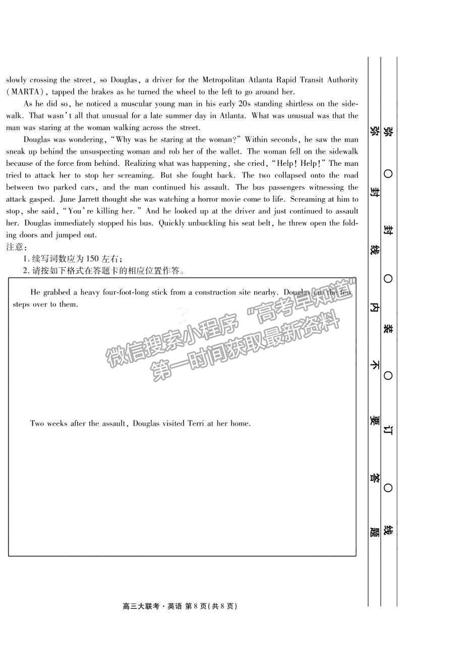 2021衡水聯(lián)考廣東省新高考聯(lián)合質量測試（新高三省級摸底聯(lián)考）英語試卷及答案