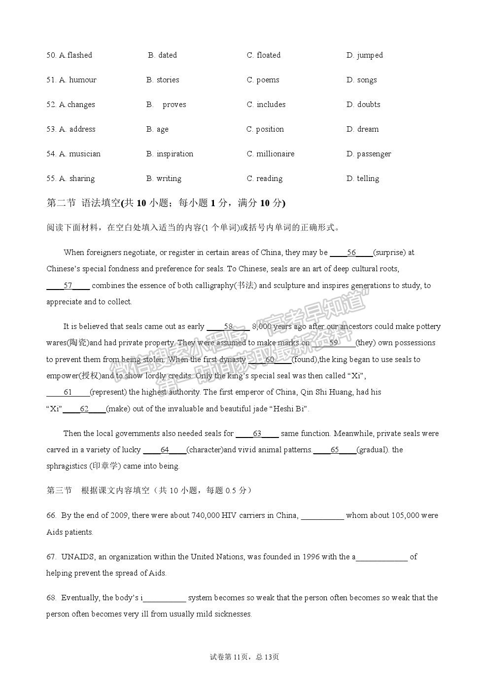 2022江蘇省宿遷市沐陽如東中學高三上學期第一次調(diào)研（線上8月）英語試卷及答案