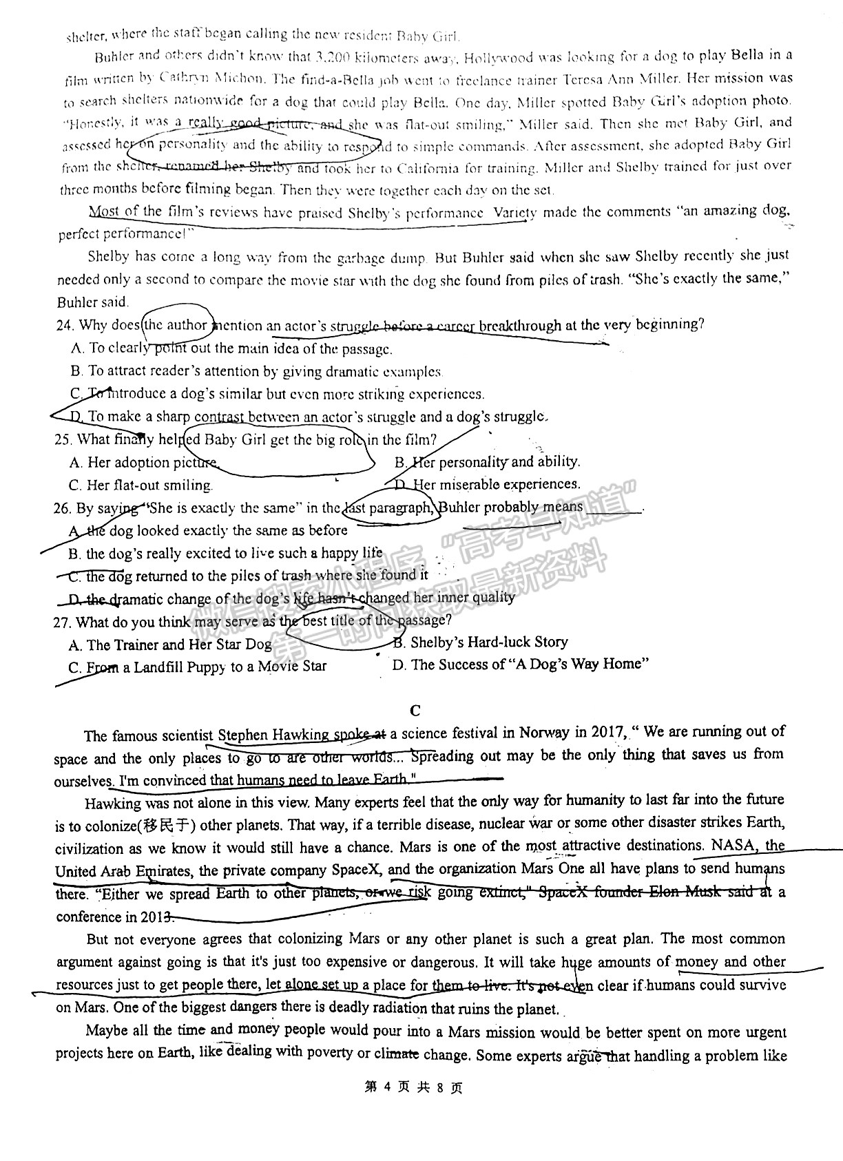 2022安徽六校教育研究會(huì)第一次素質(zhì)測(cè)試英語(yǔ)試題及答案