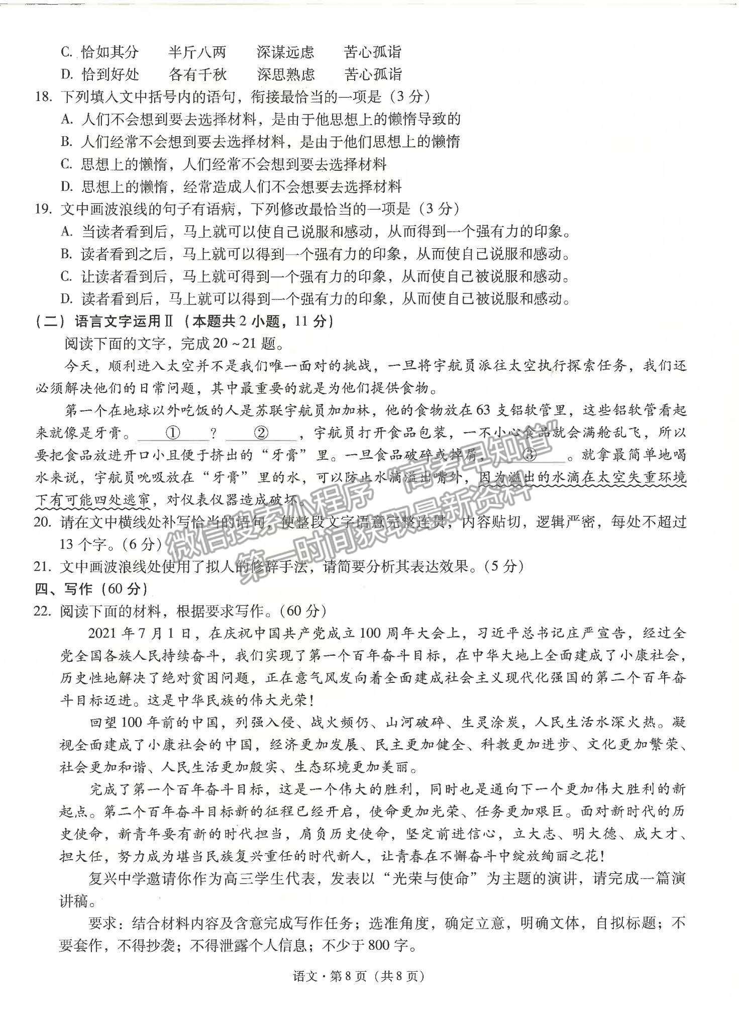 2022昆明一中高中新課標(biāo)高三第一次摸底測試語文試卷及答案