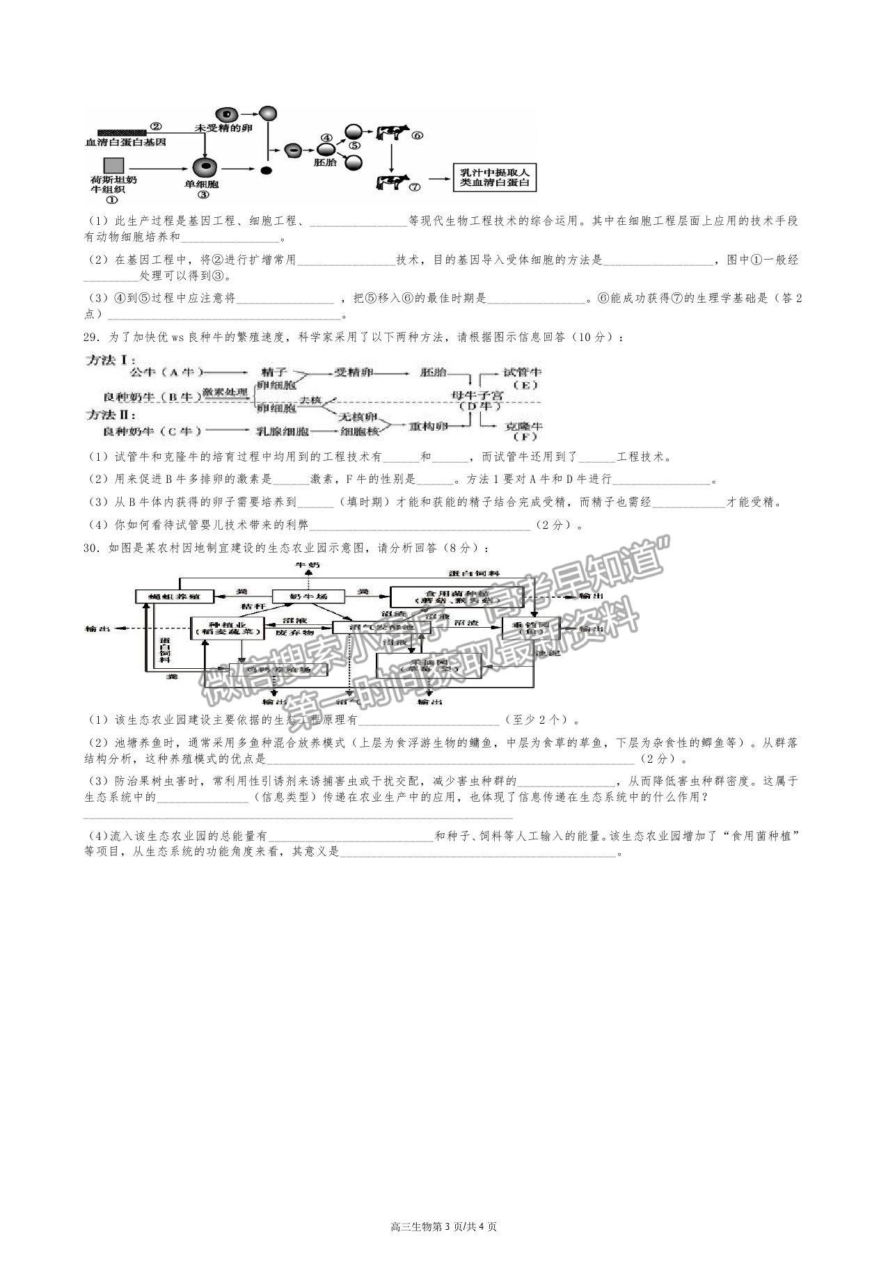 2022寧夏青銅峽市高級中學(xué)高三上學(xué)期開學(xué)考試生物試卷及答案