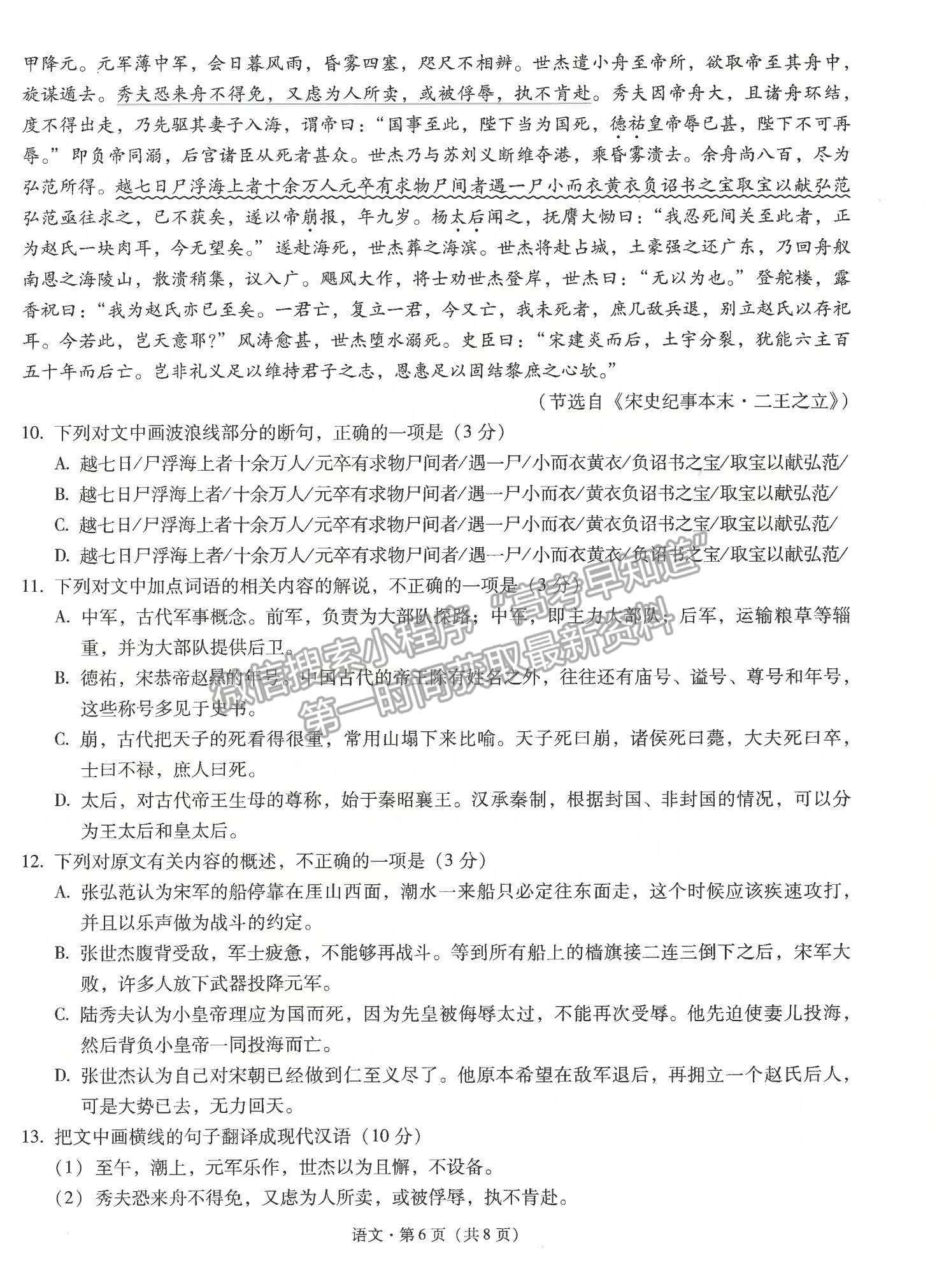 2022昆明一中高中新課標(biāo)高三第一次摸底測試語文試卷及答案