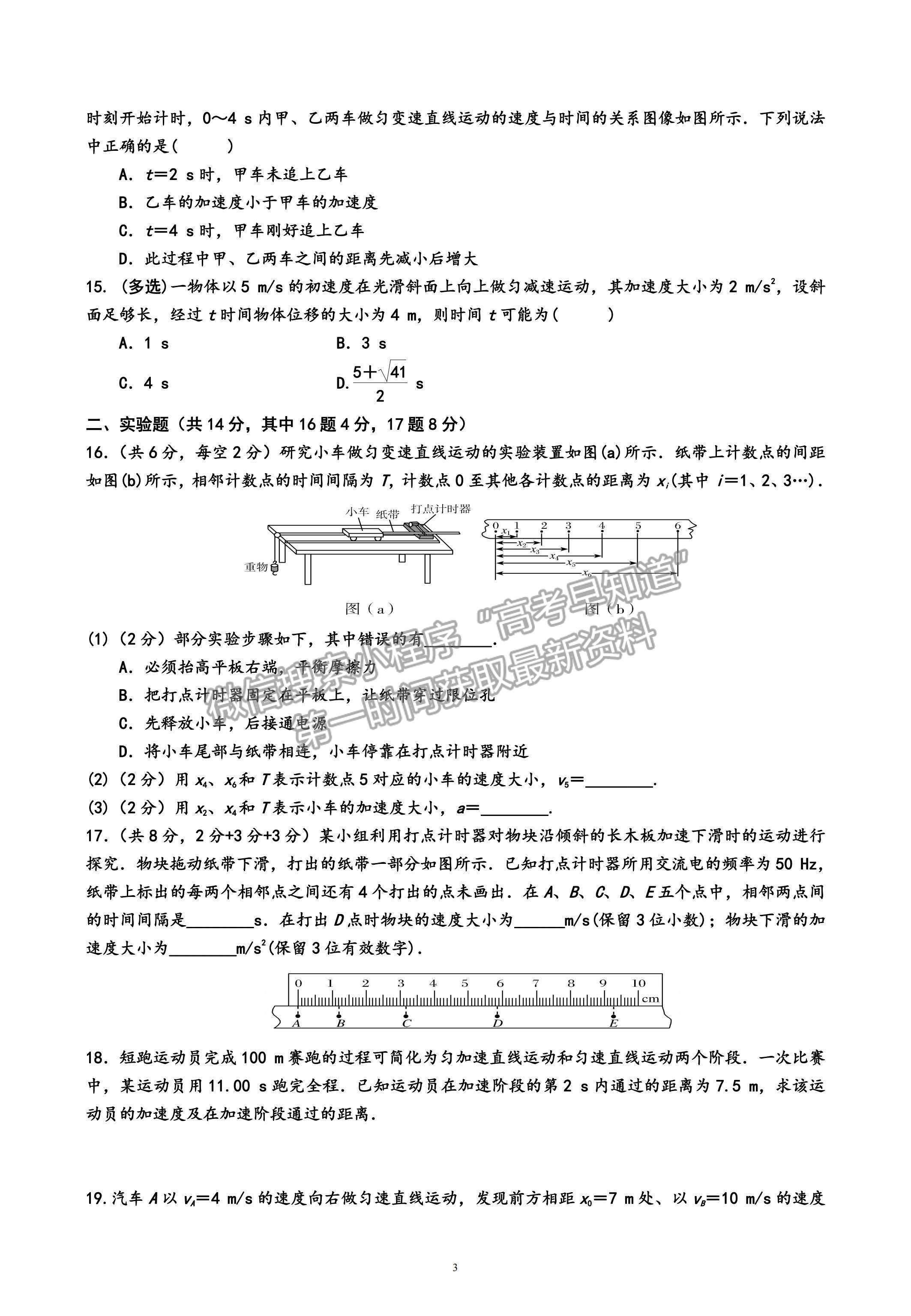 2022寧夏青銅峽市高級中學高三上學期開學考試物理試卷及答案