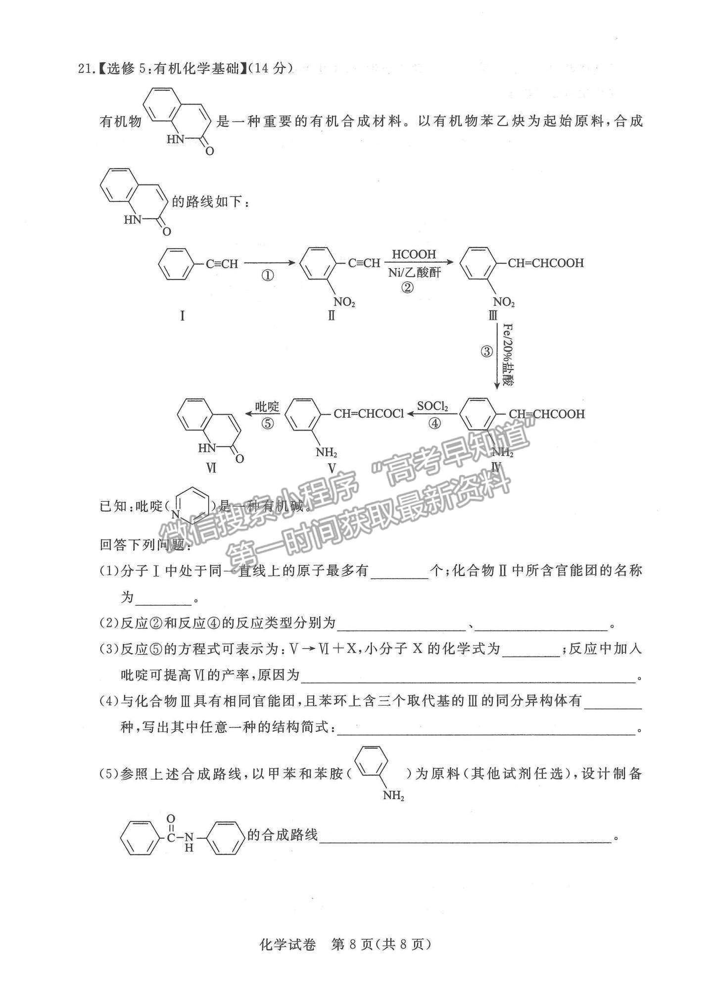 2022深圳市光明區(qū)高三上學(xué)期第一次調(diào)研考試化學(xué)試題及參考答案