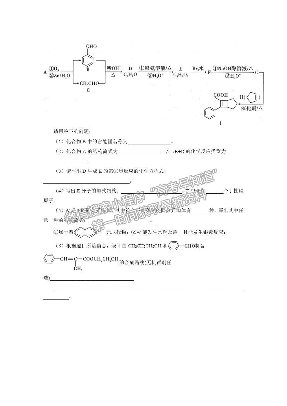 2022黑龍江省大慶鐵人中學(xué)高三上學(xué)期開學(xué)考試化學(xué)試題及參考答案