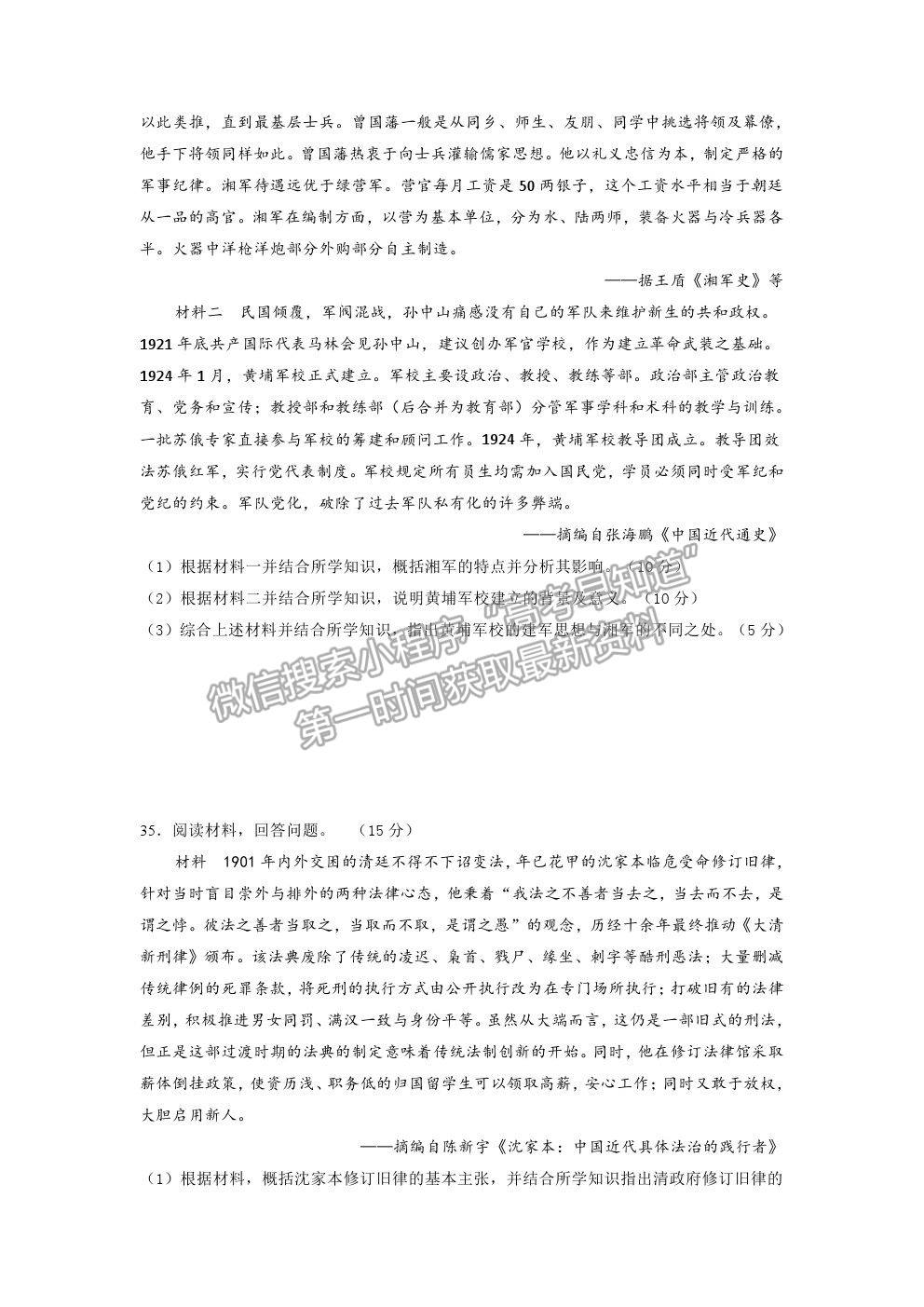 2022黑龍江省大慶鐵人中學(xué)高三上學(xué)期開學(xué)考試歷史試題及參考答案