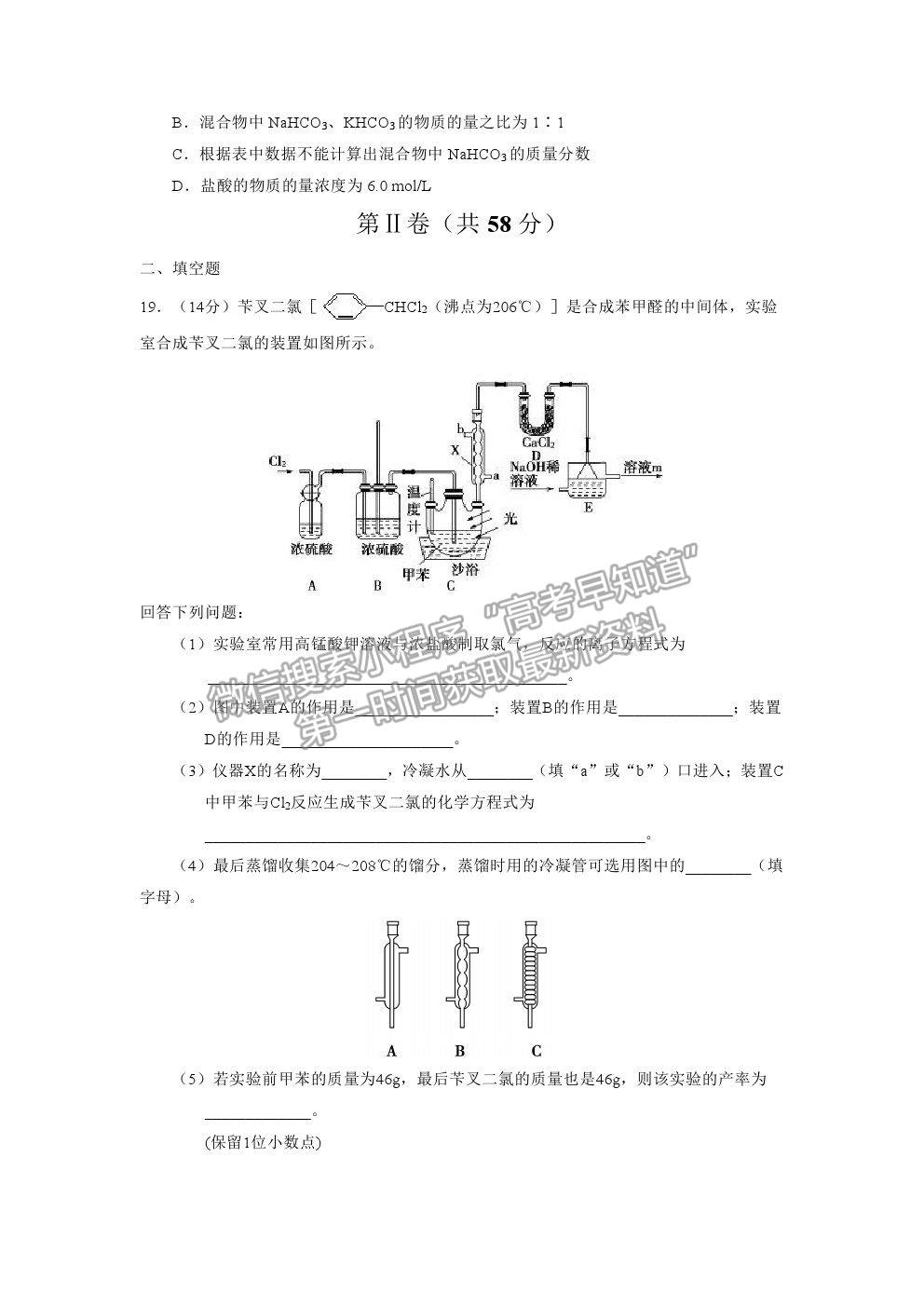 2022黑龍江省大慶鐵人中學(xué)高三上學(xué)期開學(xué)考試化學(xué)試題及參考答案