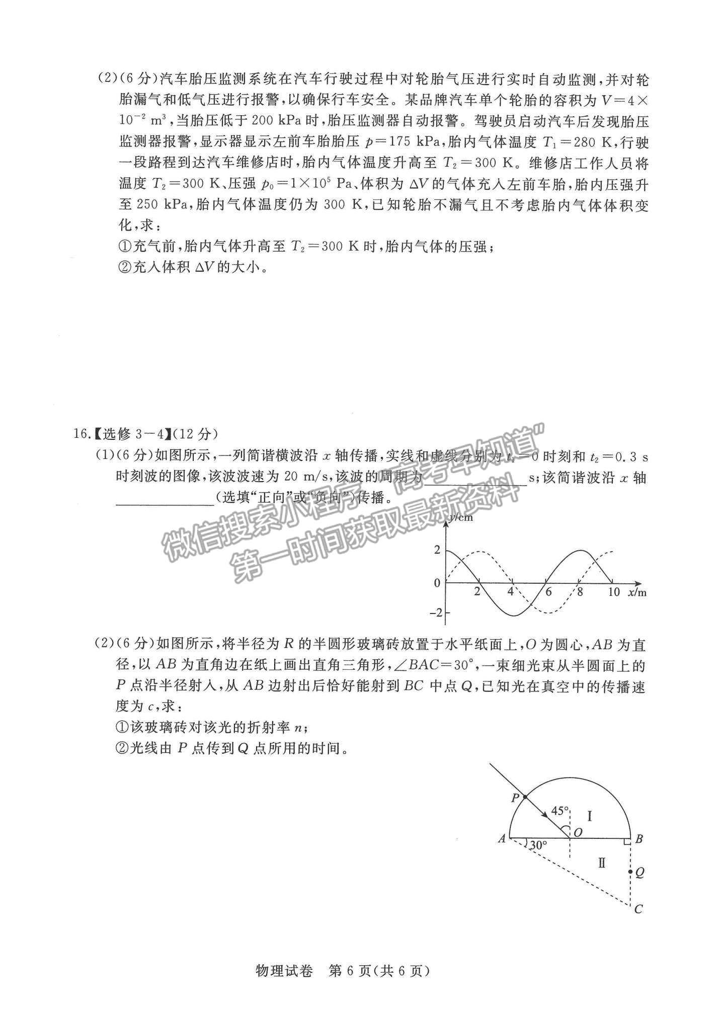 2022深圳市光明區(qū)高三上學(xué)期第一次調(diào)研考試物理試題及參考答案