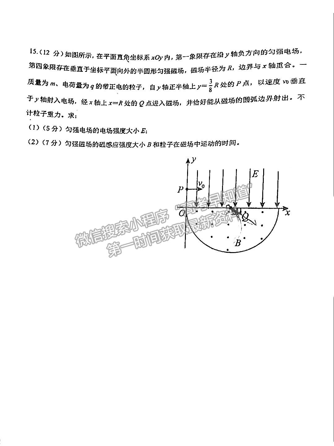 2022安徽六校教育研究會(huì)第一次素質(zhì)測(cè)試物理試題及答案