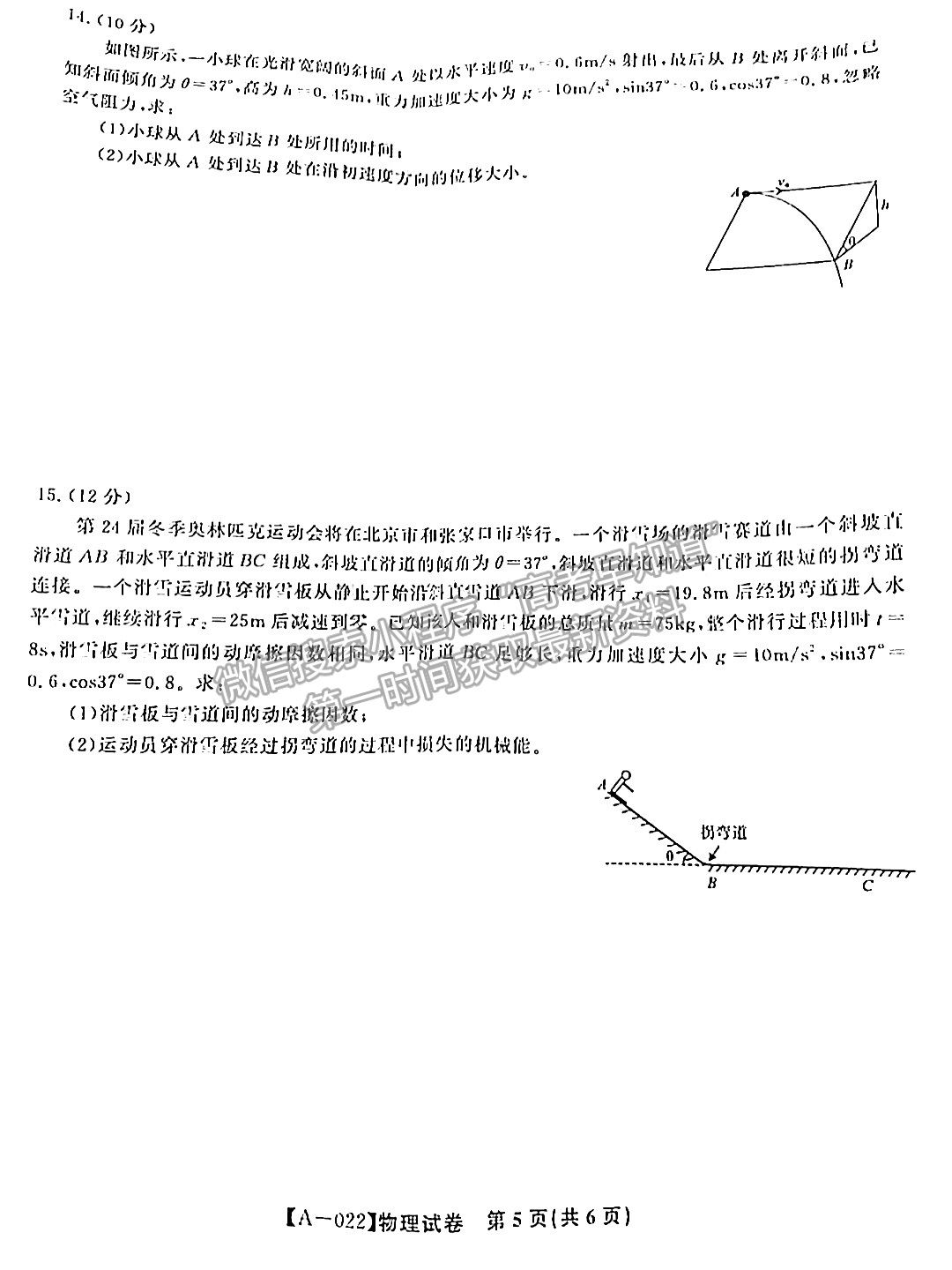 2022皖江名校聯(lián)盟高三8月聯(lián)考物理試卷及答案