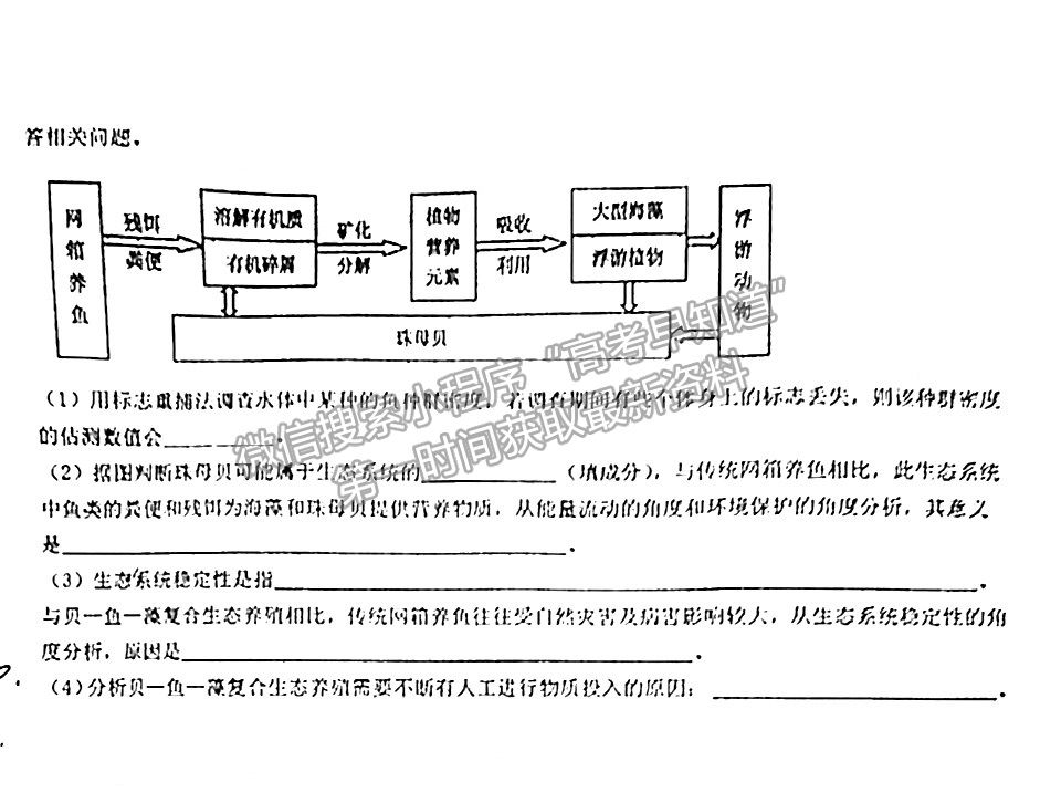 2022安徽六校教育研究會第一次素質測試生物試題及答案