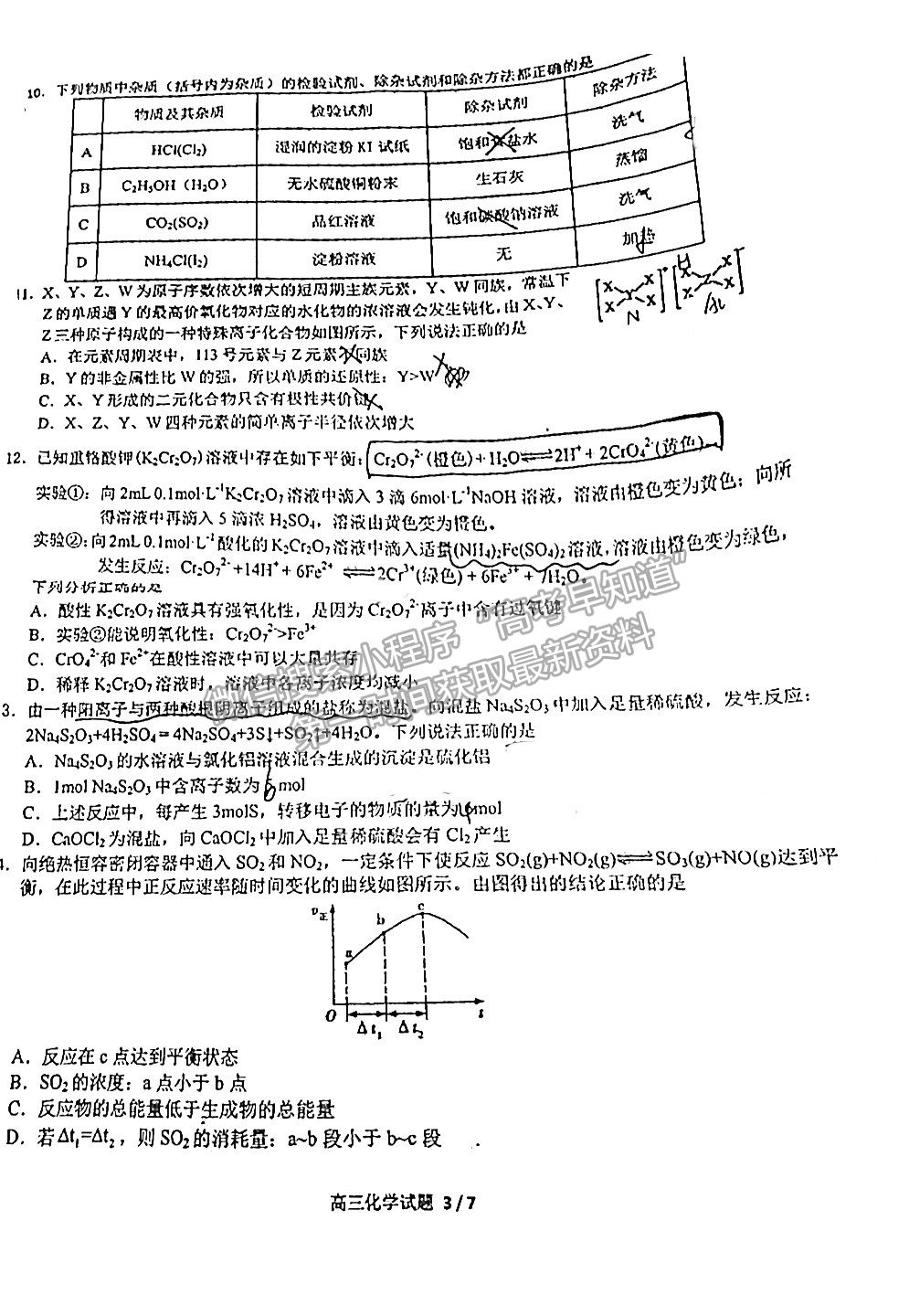 2022安徽六校教育研究會(huì)第一次素質(zhì)測(cè)試化學(xué)試題及答案