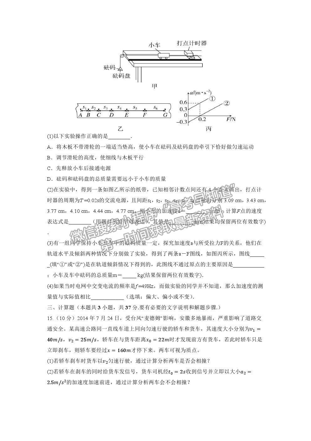 2022黑龍江省大慶鐵人中學高三上學期開學考試物理試題及參考答案