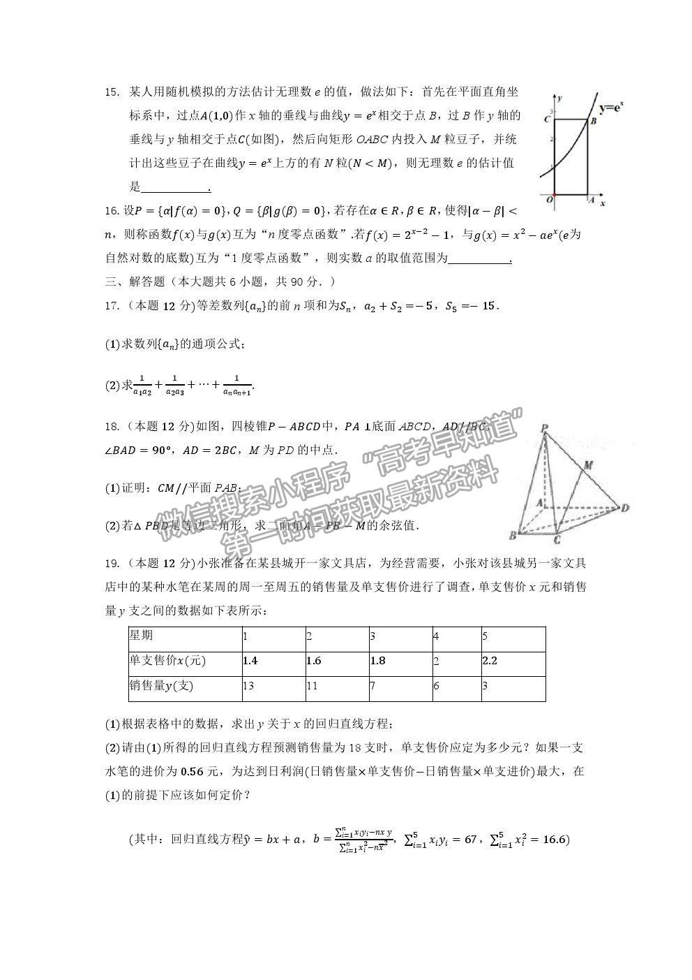 2022黑龍江省大慶鐵人中學(xué)高三上學(xué)期開(kāi)學(xué)考試?yán)頂?shù)試題及參考答案