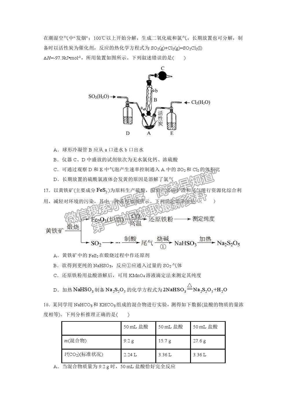 2022黑龍江省大慶鐵人中學(xué)高三上學(xué)期開學(xué)考試化學(xué)試題及參考答案