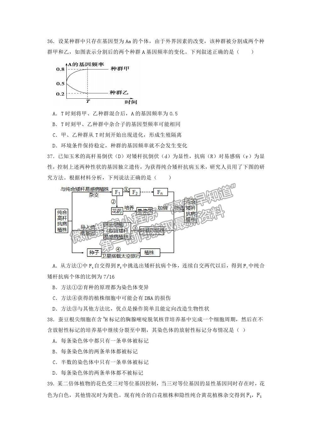 2022黑龍江省大慶鐵人中學(xué)高三上學(xué)期開學(xué)考試生物試題及參考答案