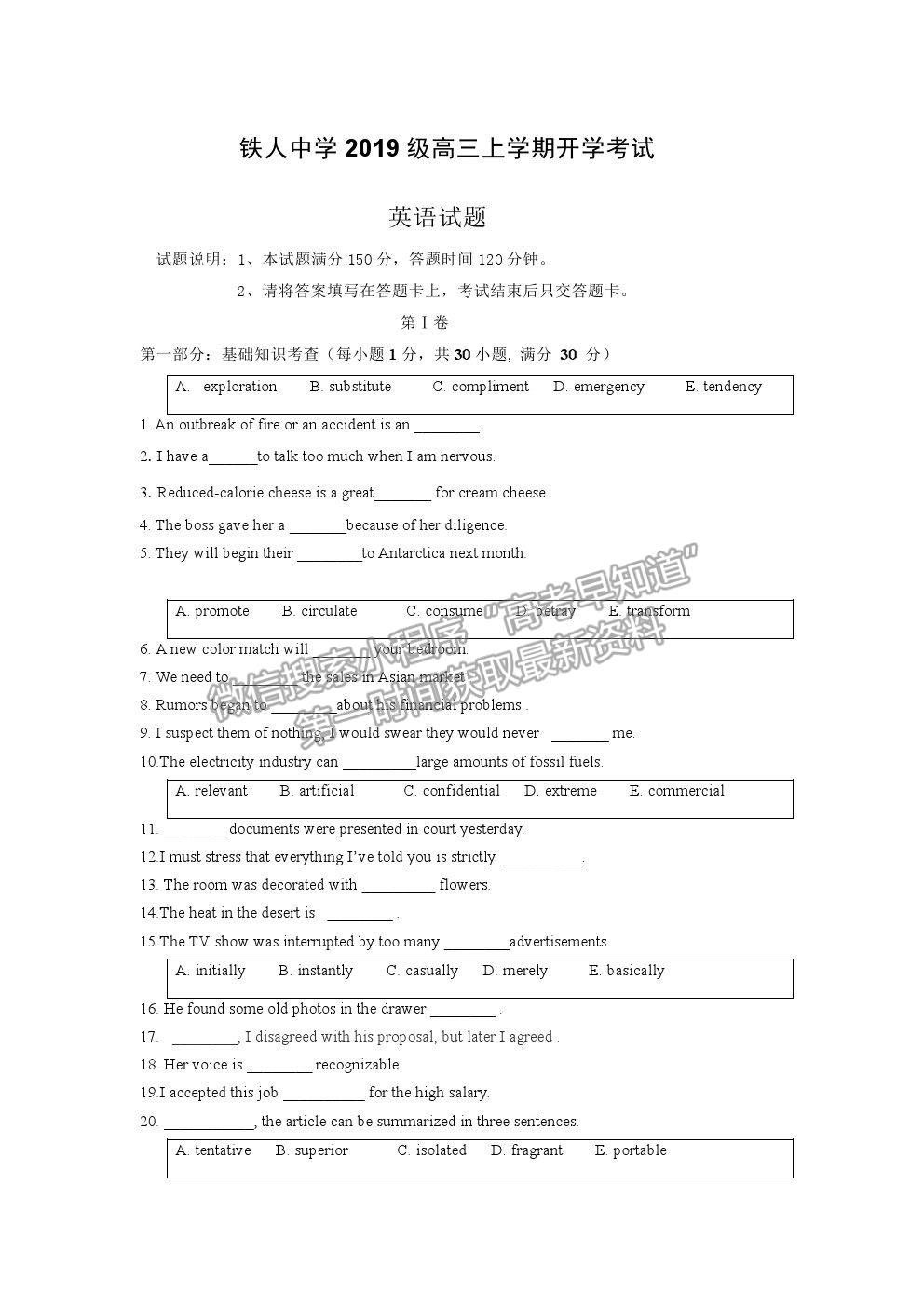 2022黑龍江省大慶鐵人中學高三上學期開學考試英語試題及參考答案