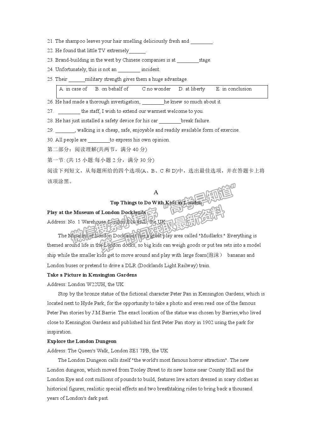 2022黑龍江省大慶鐵人中學高三上學期開學考試英語試題及參考答案