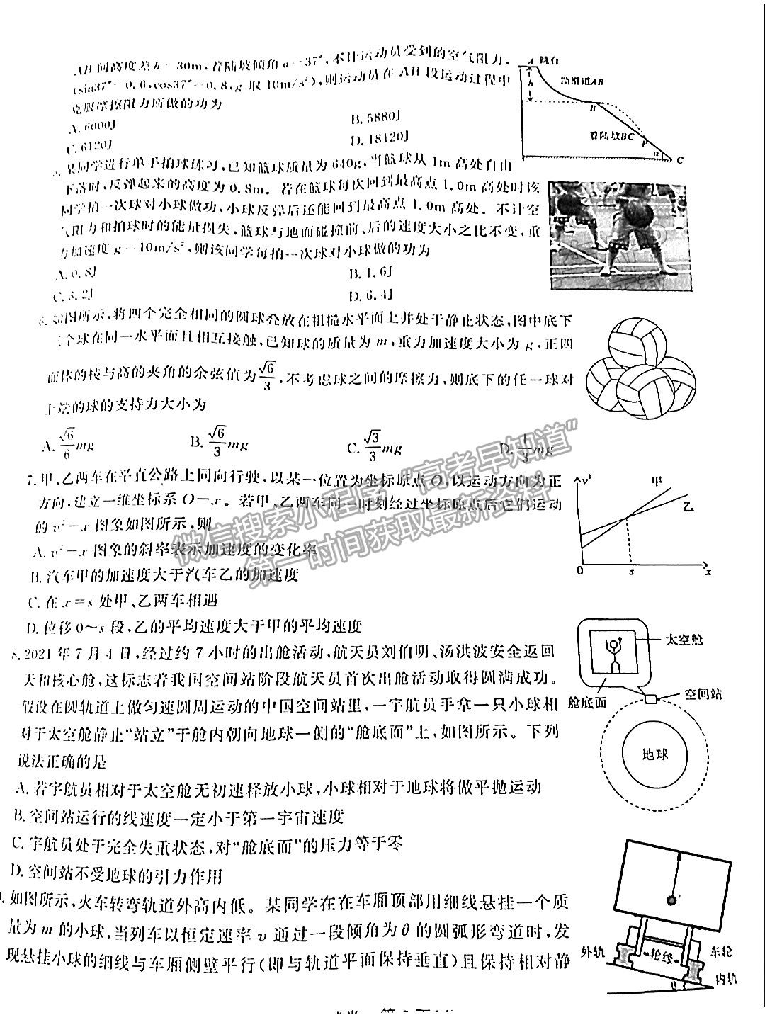 2022皖江名校聯(lián)盟高三8月聯(lián)考物理試卷及答案