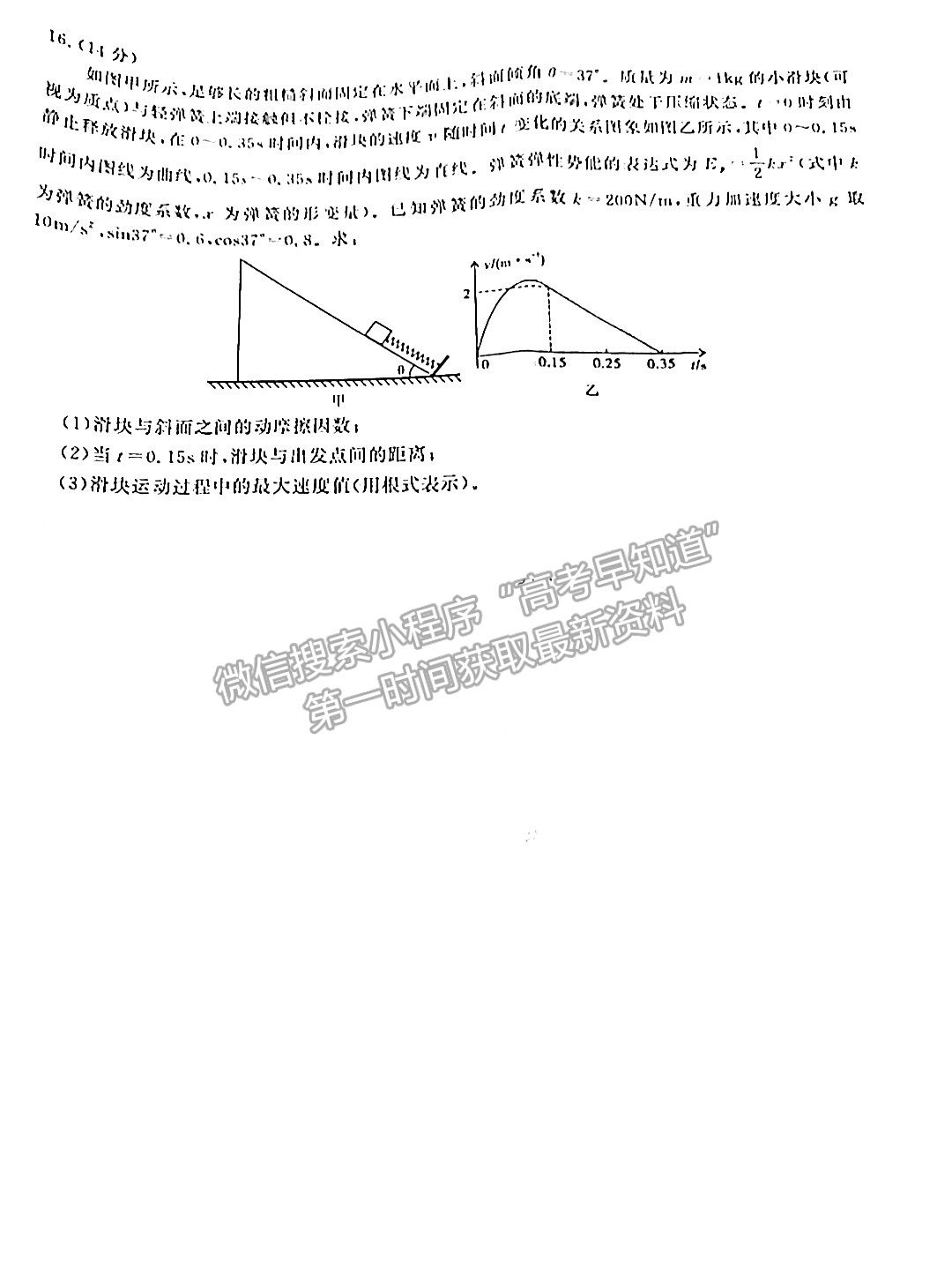 2022皖江名校聯(lián)盟高三8月聯(lián)考物理試卷及答案