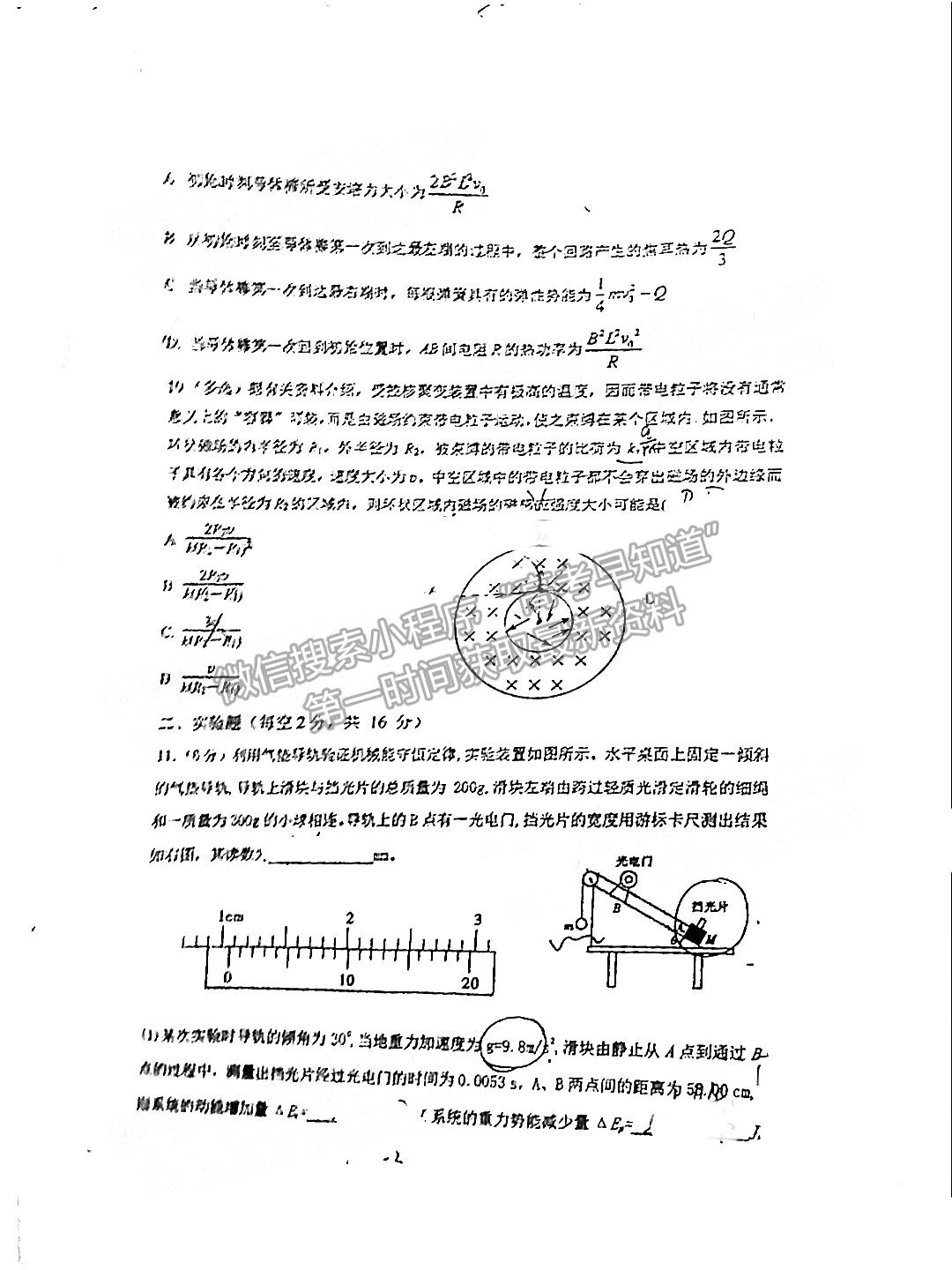 2022安徽六校教育研究會(huì)第一次素質(zhì)測試物理試題及答案