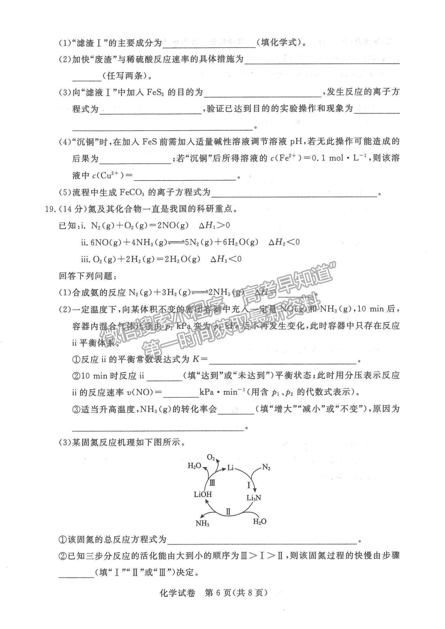 2022深圳市光明區(qū)高三上學(xué)期第一次調(diào)研考試化學(xué)試題及參考答案