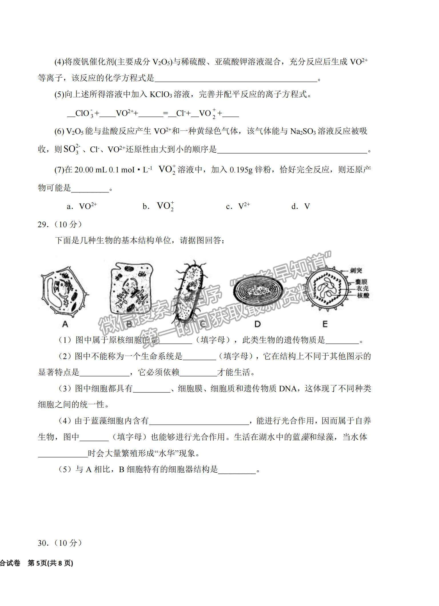 2022寧夏銀川一中高三上學期第一次月考理綜試題及參考答案