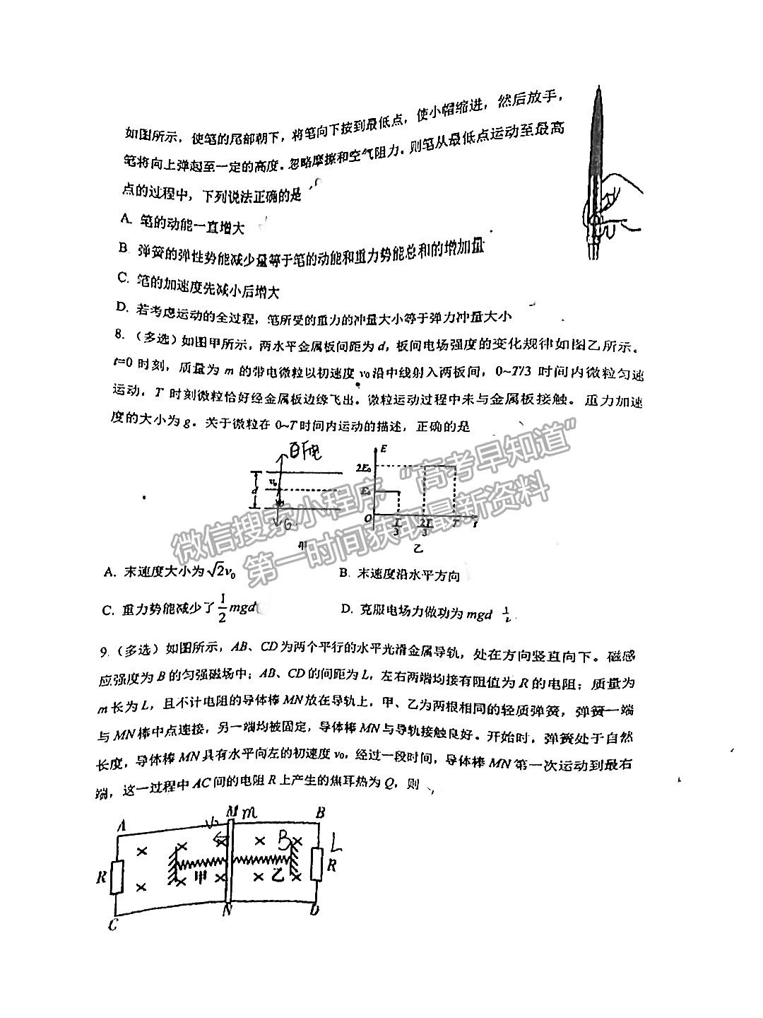 2022安徽六校教育研究會(huì)第一次素質(zhì)測試物理試題及答案