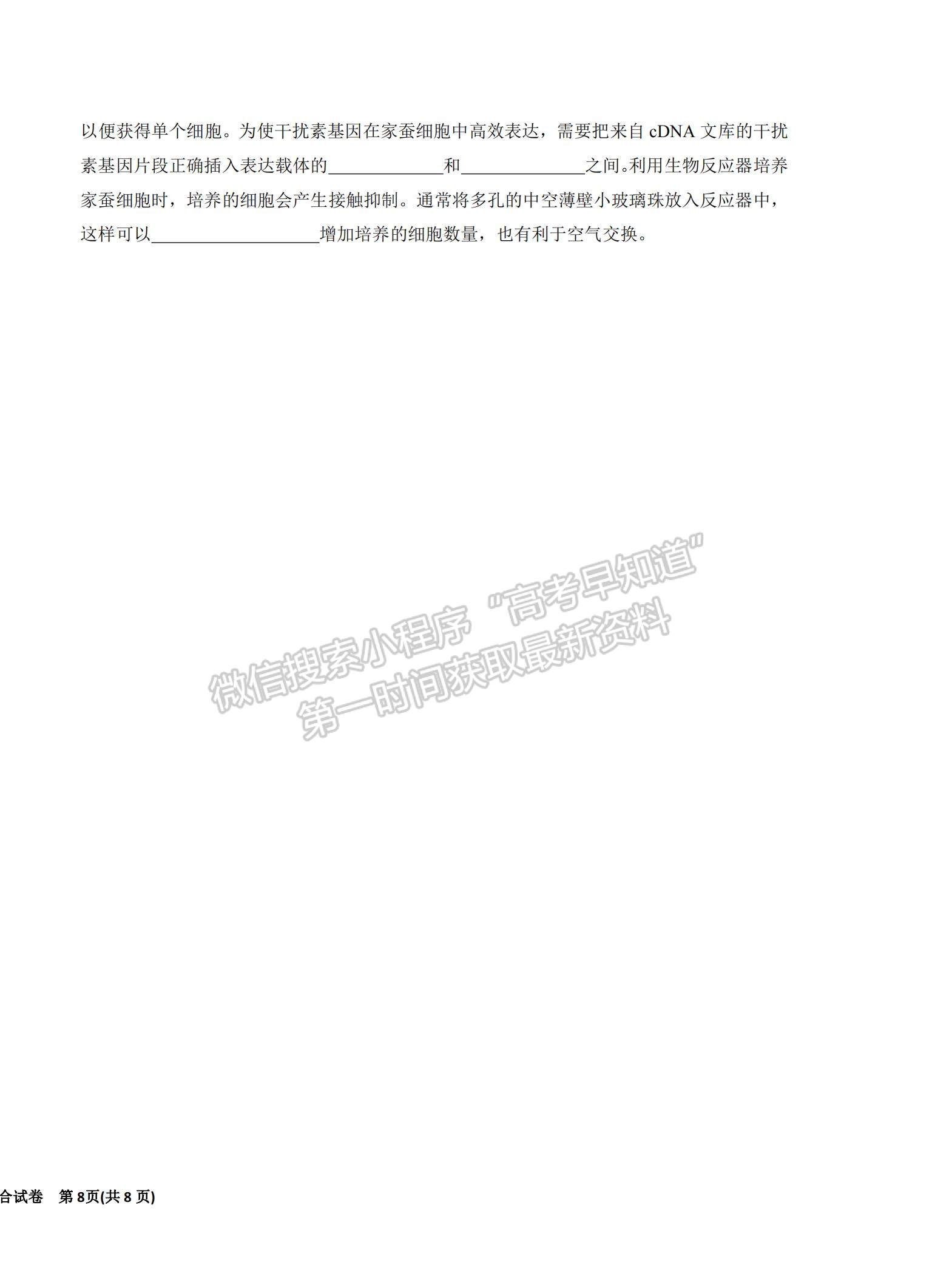 2022寧夏銀川一中高三上學期第一次月考理綜試題及參考答案