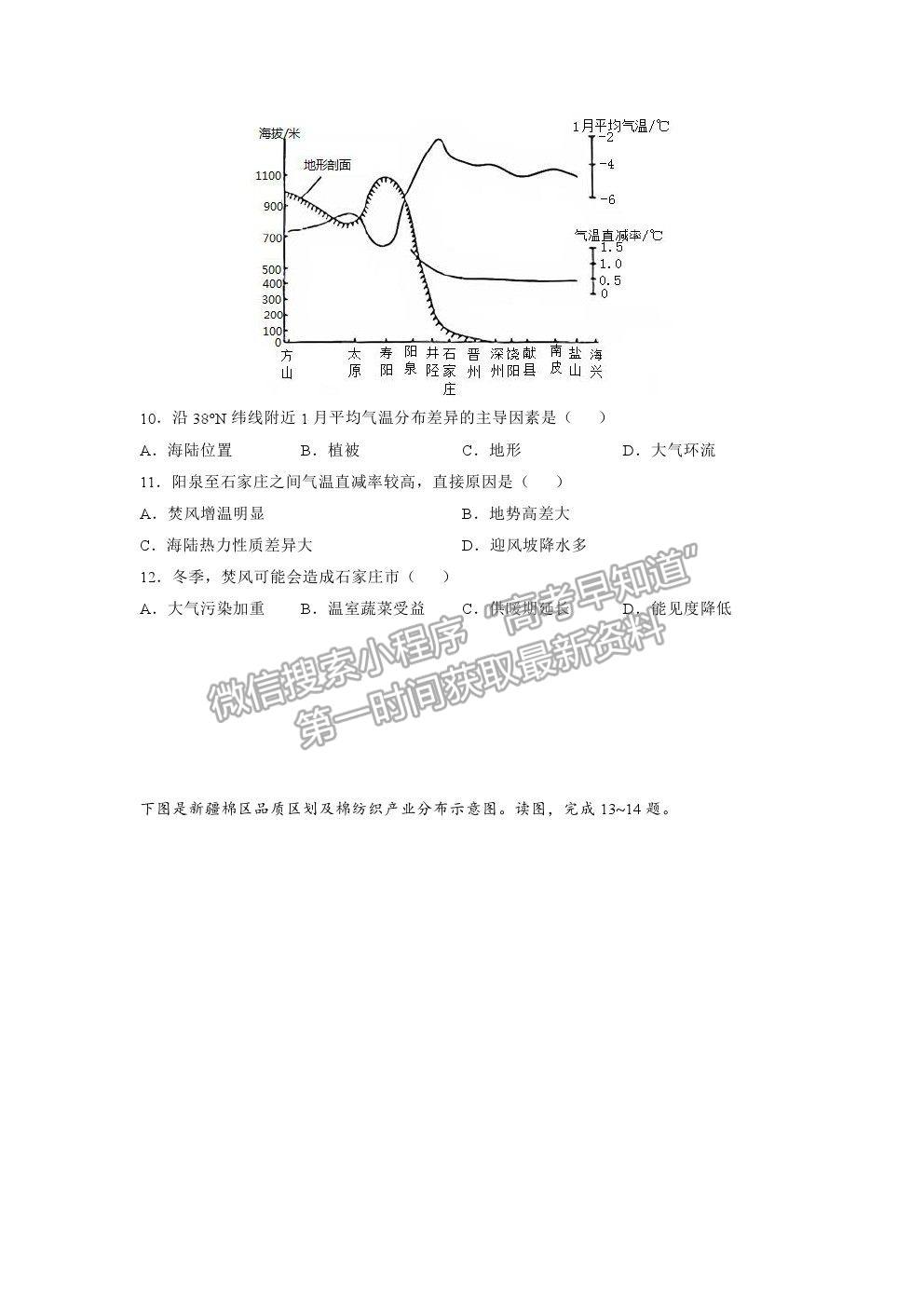 2022黑龍江省大慶鐵人中學(xué)高三上學(xué)期開學(xué)考試地理試題及參考答案