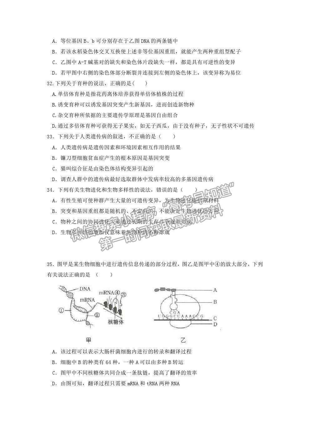 2022黑龍江省大慶鐵人中學(xué)高三上學(xué)期開學(xué)考試生物試題及參考答案