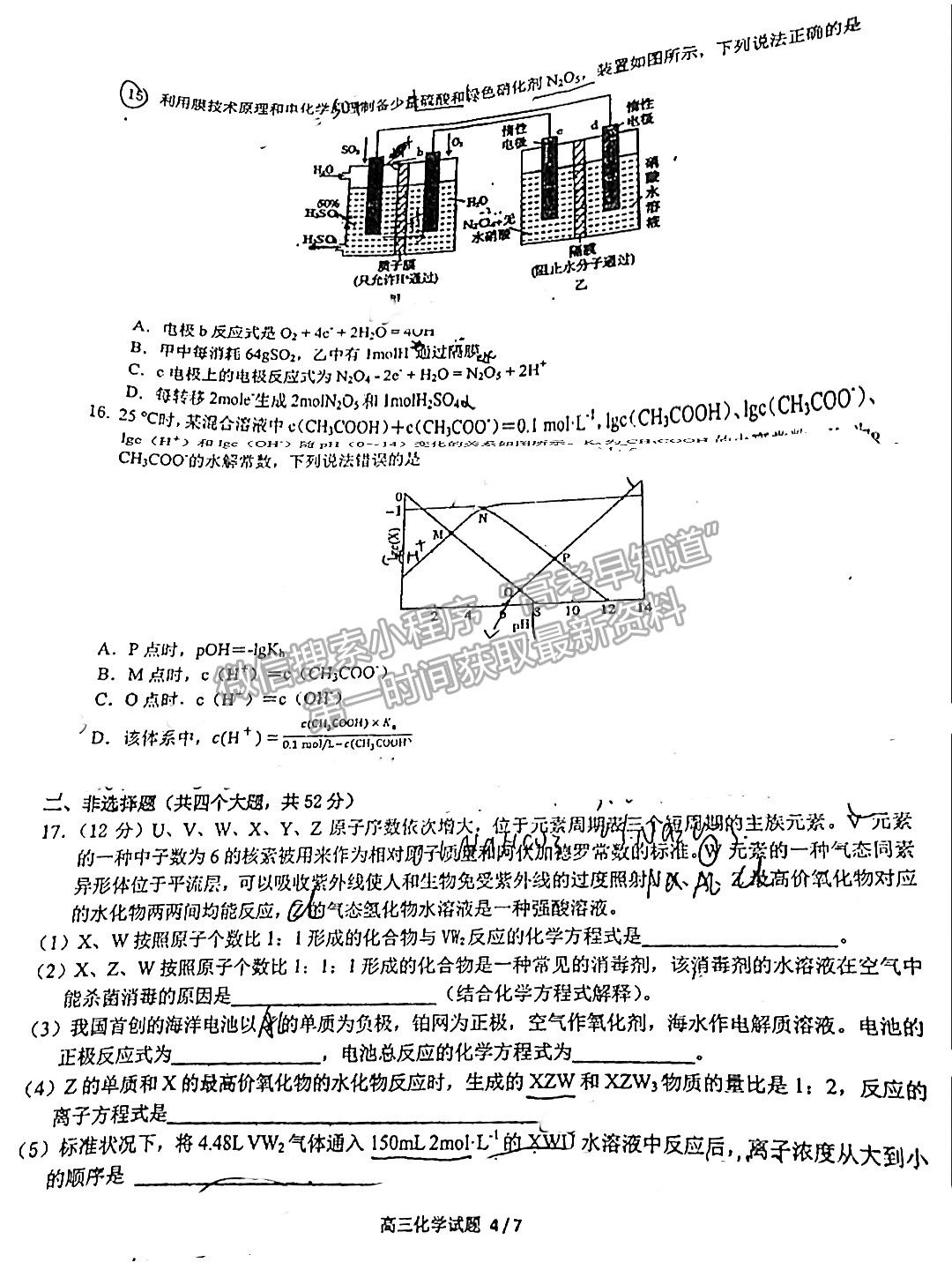 2022安徽六校教育研究會第一次素質測試化學試題及答案