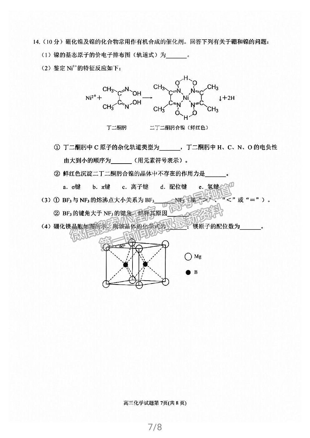 2022泉州市高三質(zhì)檢（一）化學(xué)試題及答案