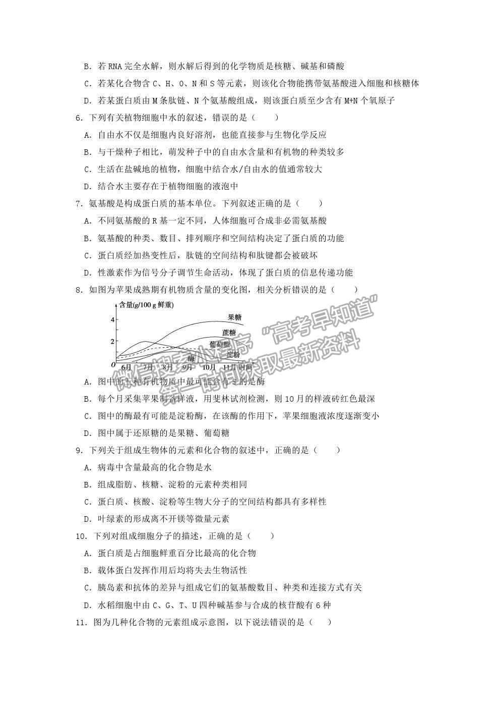 2022黑龍江省大慶鐵人中學高三上學期開學考試生物試題及參考答案