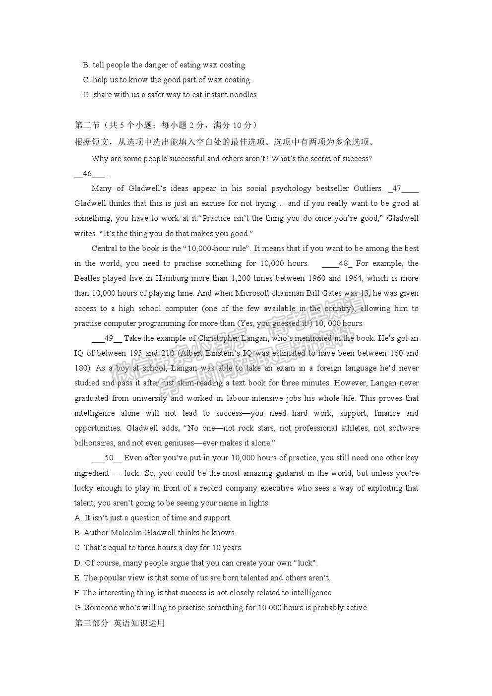 2022黑龍江省大慶鐵人中學(xué)高三上學(xué)期開學(xué)考試英語試題及參考答案