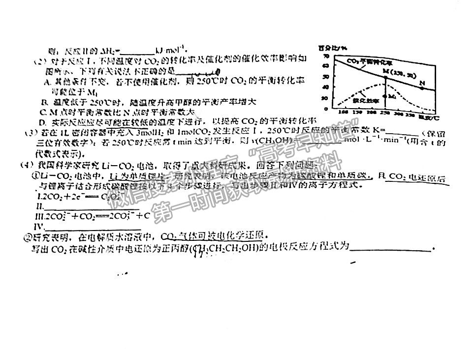 2022安徽六校教育研究會第一次素質(zhì)測試化學(xué)試題及答案