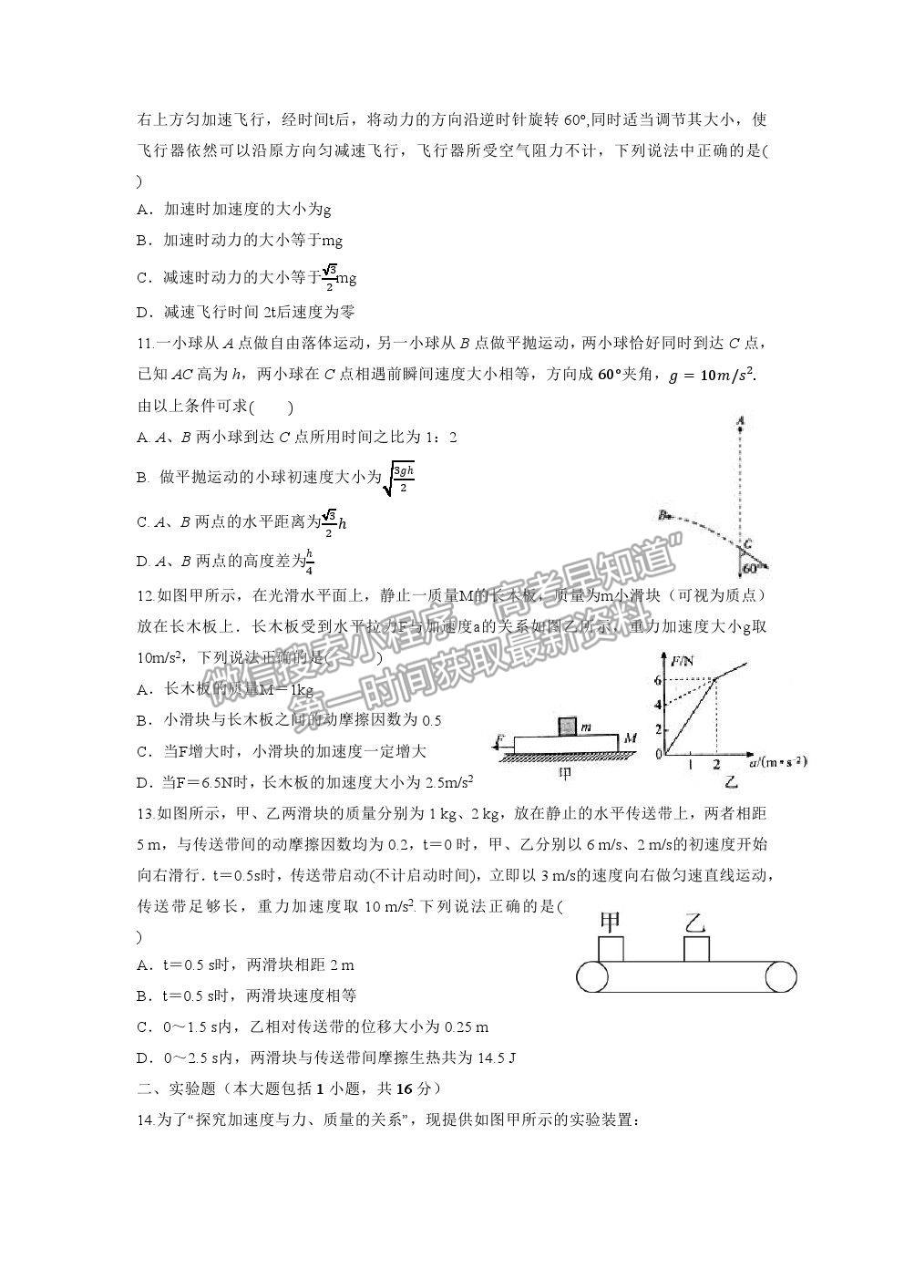 2022黑龍江省大慶鐵人中學(xué)高三上學(xué)期開學(xué)考試物理試題及參考答案