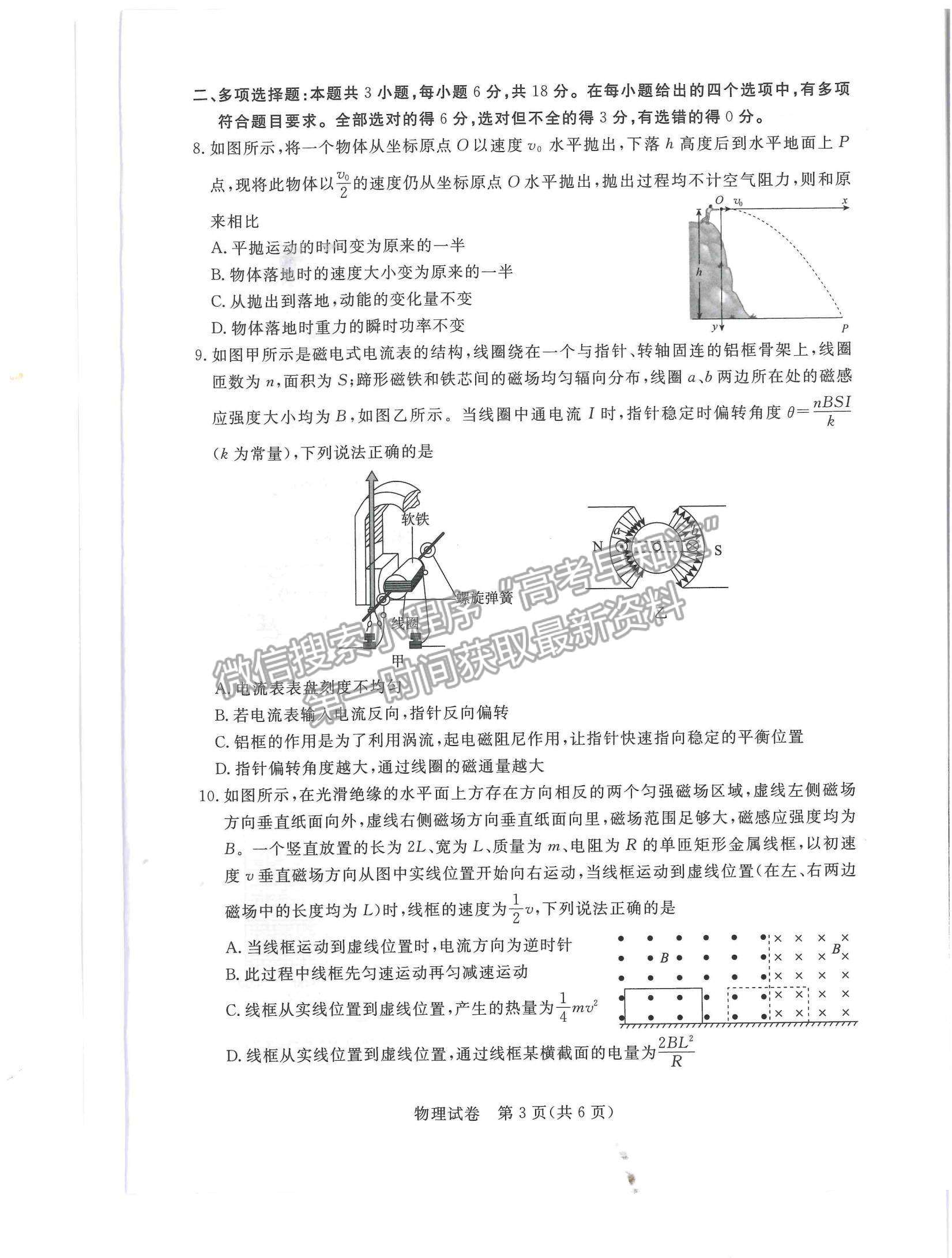 2022深圳市光明區(qū)高三上學(xué)期第一次調(diào)研考試物理試題及參考答案