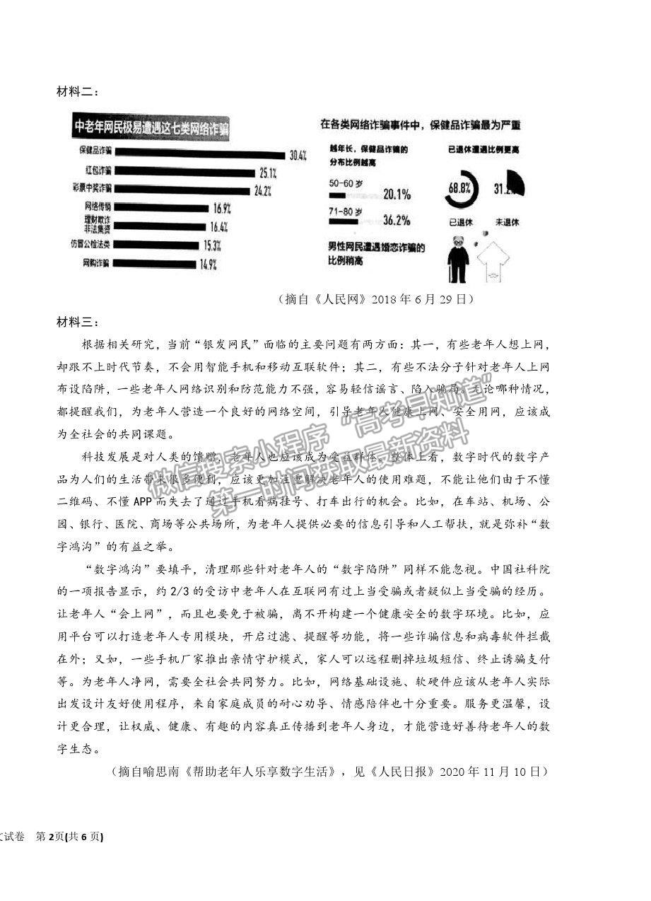 2022寧夏銀川一中高三上學期第一次月考語文試題及參考答案