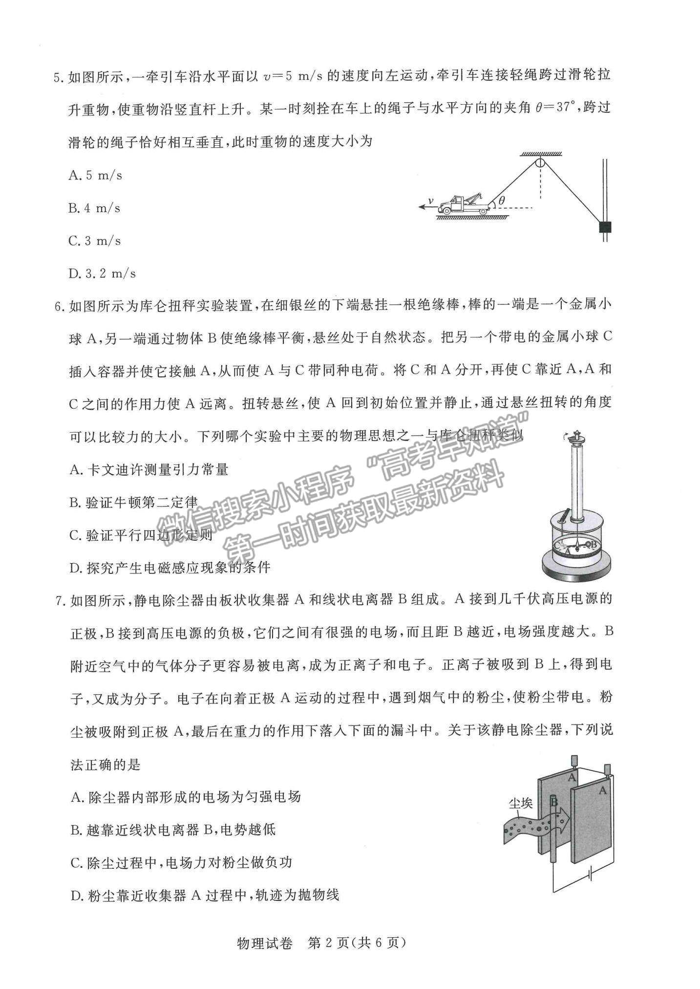 2022深圳市光明區(qū)高三上學(xué)期第一次調(diào)研考試物理試題及參考答案