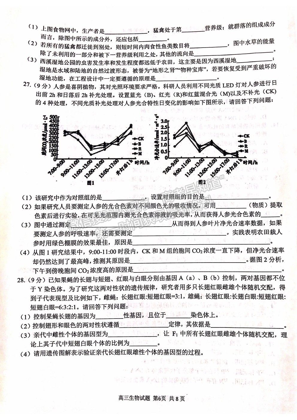 2022浙江省“七彩陽光”新高考研究聯(lián)盟高三上學(xué)期返?？荚嚿镌嚲砑按鸢?title=