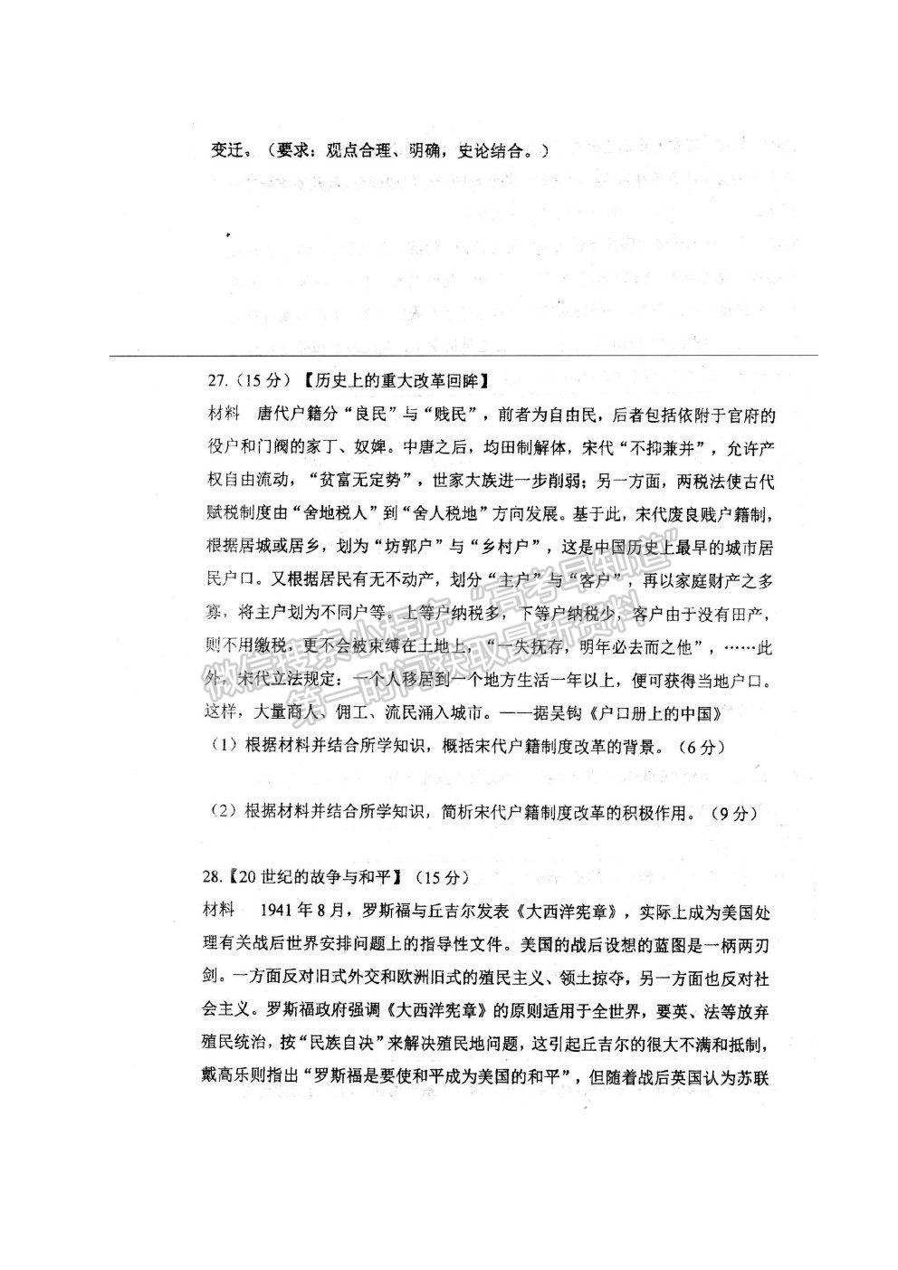 2022安徽省泗縣一中高三上學(xué)期開學(xué)考試歷史試卷及答案