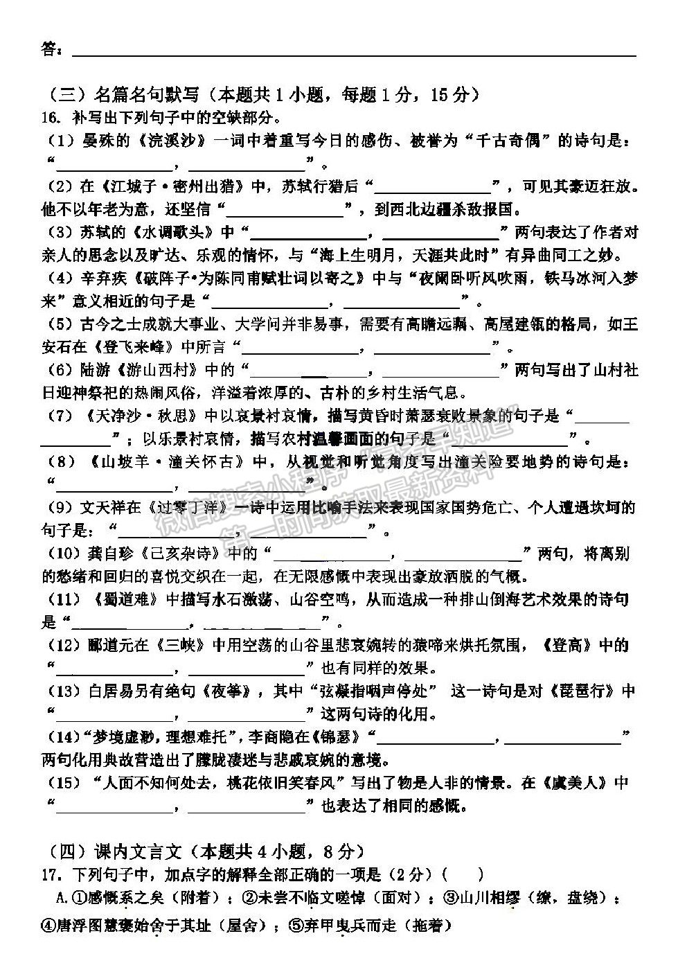 2022哈爾濱三中高三第一次驗收考試語文試卷及答案