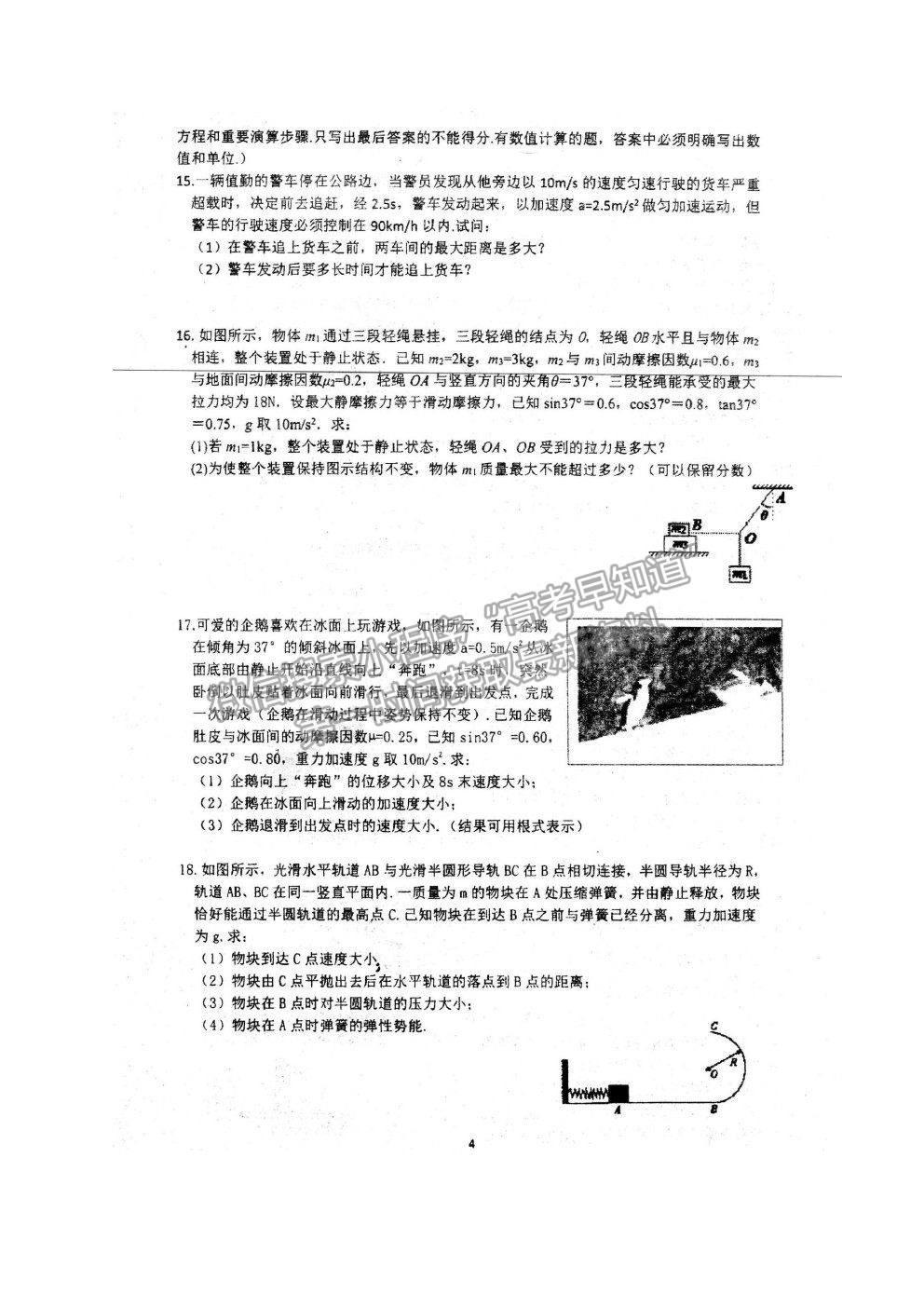 2022安徽省泗縣一中高三上學(xué)期開學(xué)考試物理試卷及答案