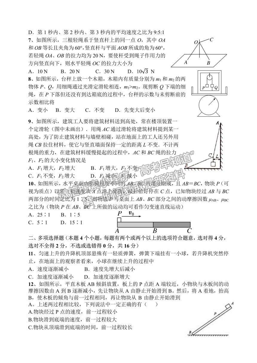 2022成都七中高三上學(xué)期入學(xué)考試物理試卷及答案