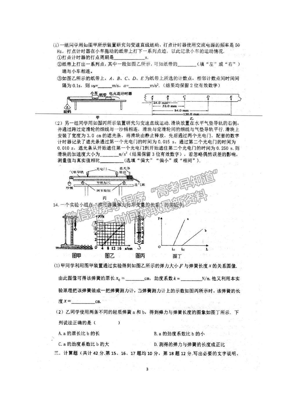 2022安徽省泗縣一中高三上學(xué)期開學(xué)考試物理試卷及答案